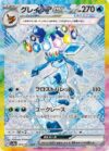 Glaceon ex - 206/187