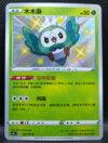Rowlet - 116/115