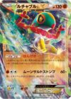 Hawlucha EX - 038/XY-P