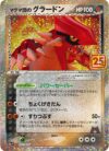 Groudon  - 011/025