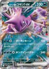 Nidoking ex - 063/098