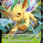 Leafeon V - 0713/15