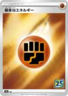 25th Basic Fighting Energy - FIG