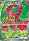 Volcanion ex - 113/100