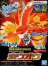 Plamo Pokemon Ho - Oh