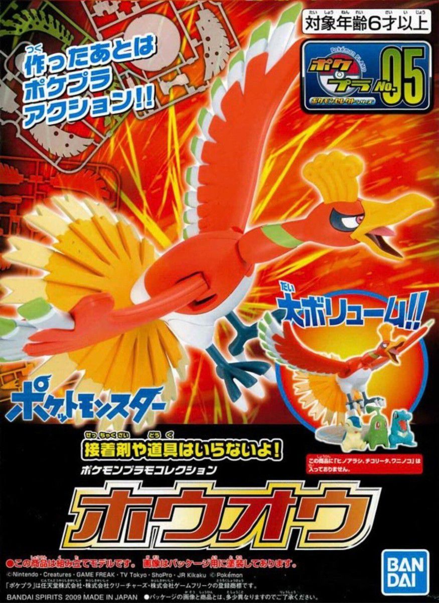 Plamo Pokemon Ho - Oh