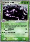 Muk Ex - 002/054