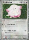 Chansey Ex - 036/055