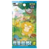 Pokemon CN 151 Vol 2 Booster Pack